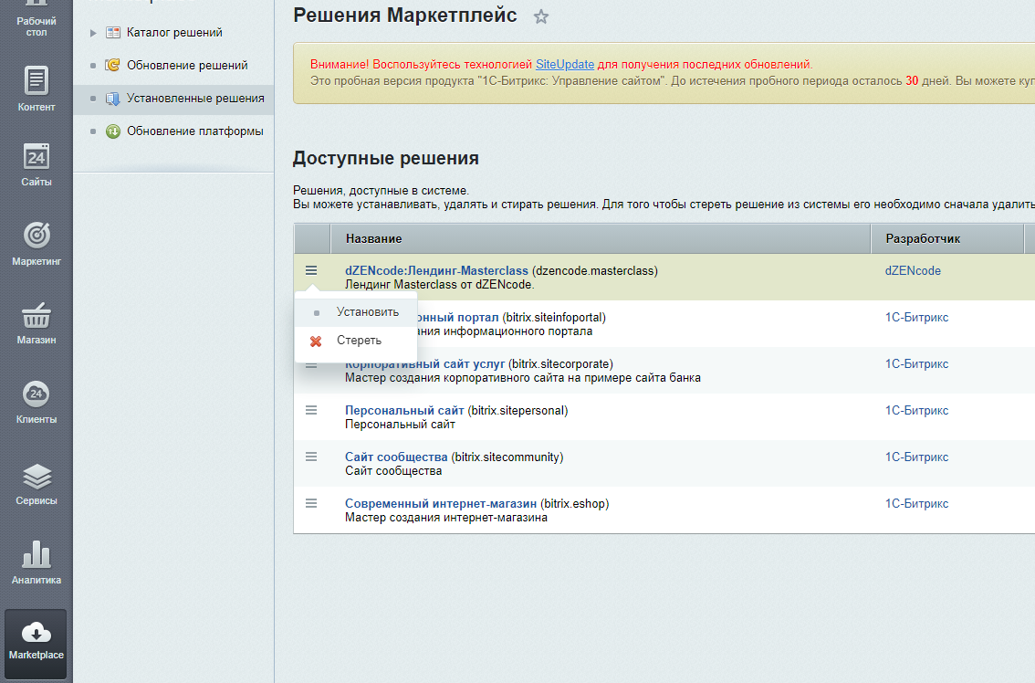 Маркетпласе